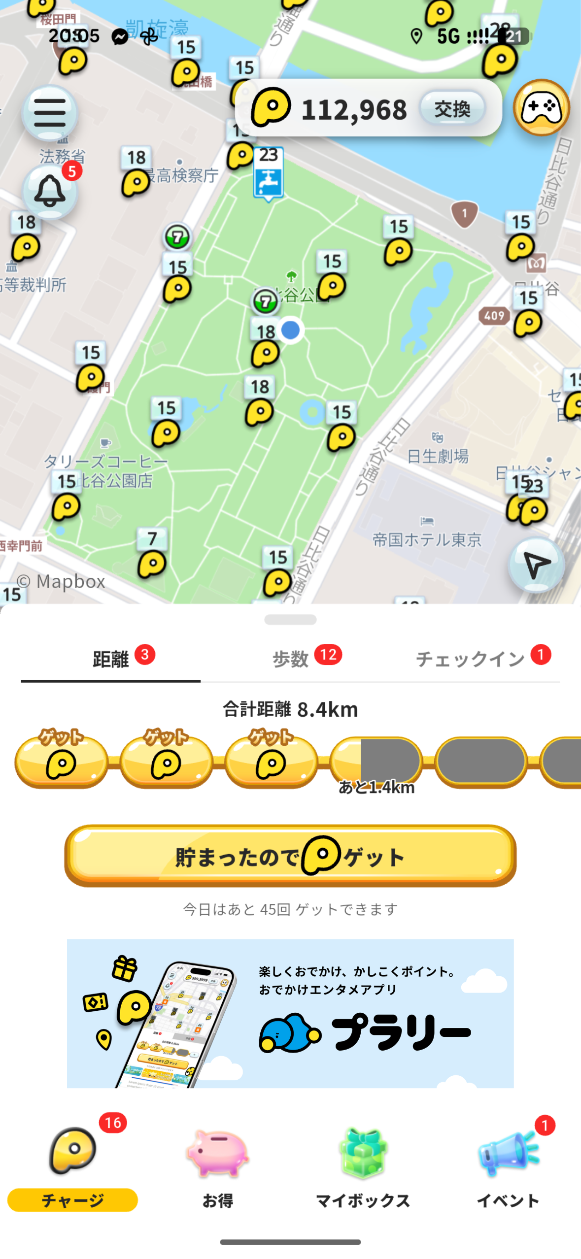 アプリのスクリーンショット