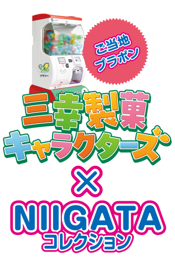 プラポン