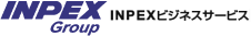 INPEXビジネスサービス