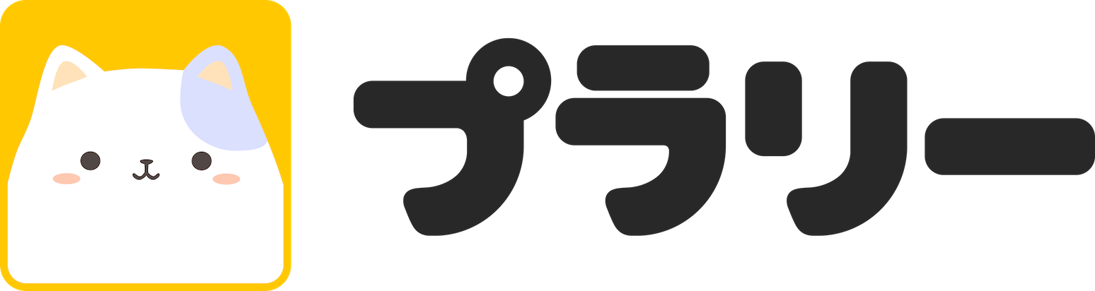 プラリー